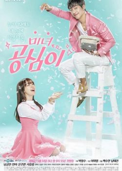 Poster Phim Gong Shim Đáng Yêu (Beautiful Gong Shim)