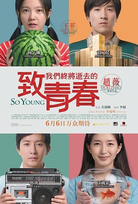 Poster Phim Gửi Thời Thanh Xuân (So Young)
