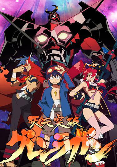 Poster Phim Gurren Lagann (Gurren Lagann)