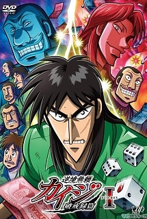 Poster Phim Gyakkyou Burai Kaiji: Hakairoku Hen Season 2 (Kaiji: Against All Rules | Kaiji 2)