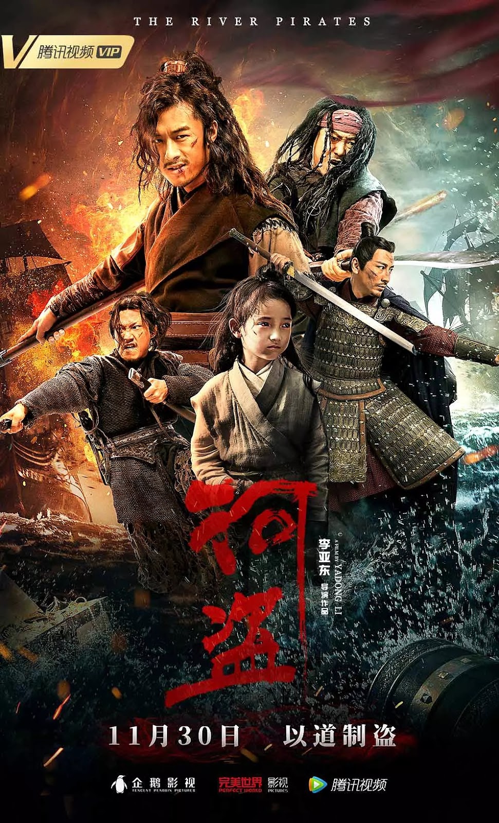Poster Phim Hà Tặc (The River Pirates)