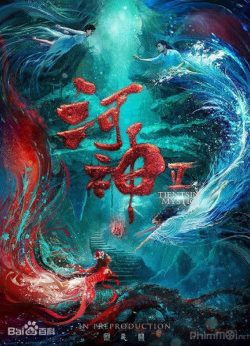 Poster Phim Hà Thần 2 (Tientsin Mystic 2)