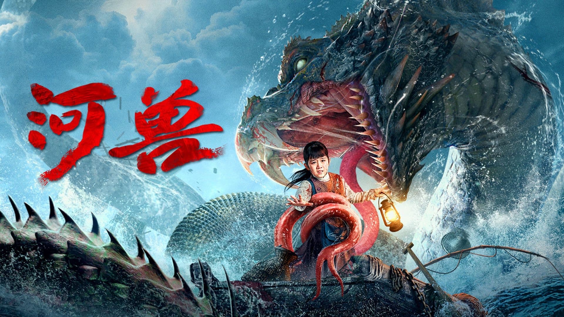 Poster Phim Hà Thú (BEAST IN RIVER)