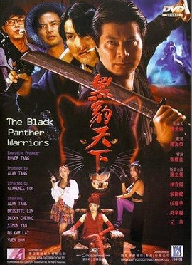 Poster Phim Hắc Báo Thiên Hạ (The Black Panther Warriors)