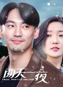 Poster Phim Hai Ngày Một Đêm 2018 (Two Days and One Night (Deux Jours et Une Nuit))