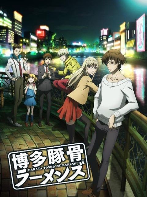 Poster Phim Hakata Tonkotsu Ramens (博多豚骨ラーメンズ)