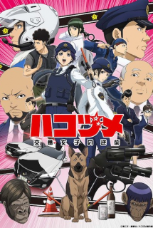 Poster Phim Hakozume: Kouban Joshi no Gyakushuu - Police in a Pod ()
