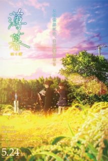 Poster Phim Hakubo (Twilight)