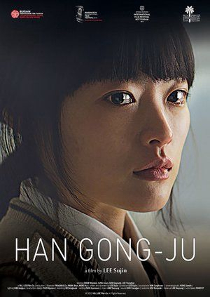 Poster Phim Han Gong-Ju (Han Gong-Ju)