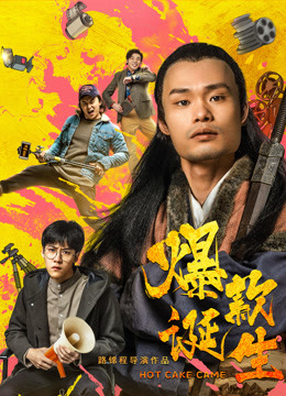 Poster Phim Hàng Hot Đêm Giáng Sinh (The Rising Buzz)