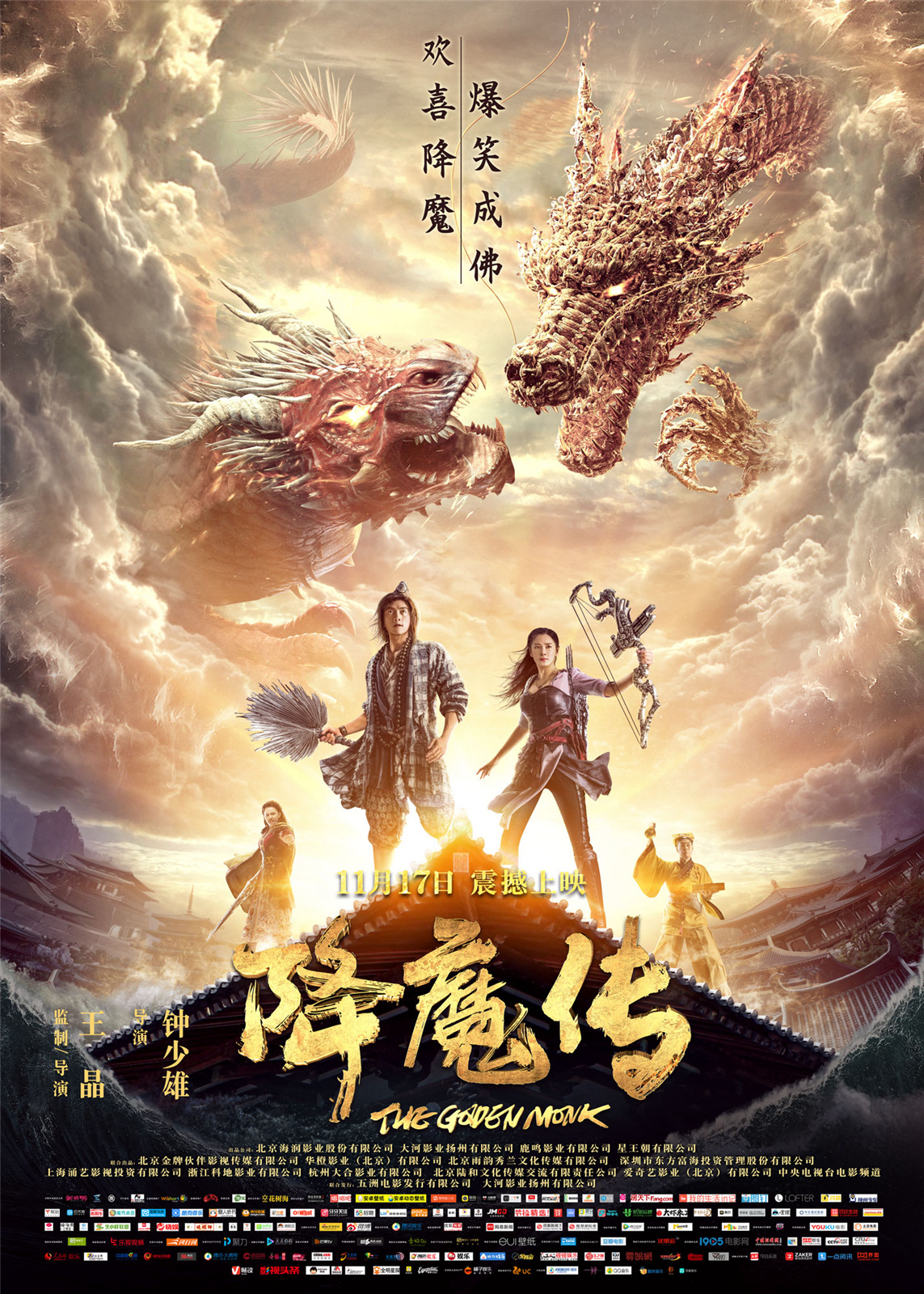 Poster Phim Hàng Ma Truyện (The Golden Monk)