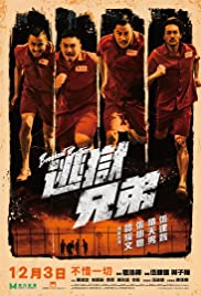 Poster Phim Hành Động Vượt Ngục (Breakout Brothers)