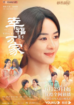 Poster Phim Hạnh Phúc Đến Vạn Gia (The Story of Xing Fu)