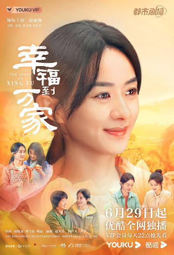 Poster Phim Hạnh Phúc Đến Vạn Gia (The Story of Xing Fu)