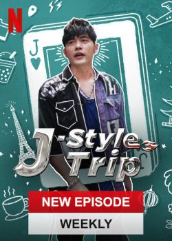 Poster Phim Hành trình của Jay - J-Style Trip (J-Style Trip Season 1)