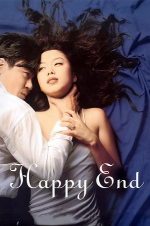 Poster Phim Happy End (Happy End)