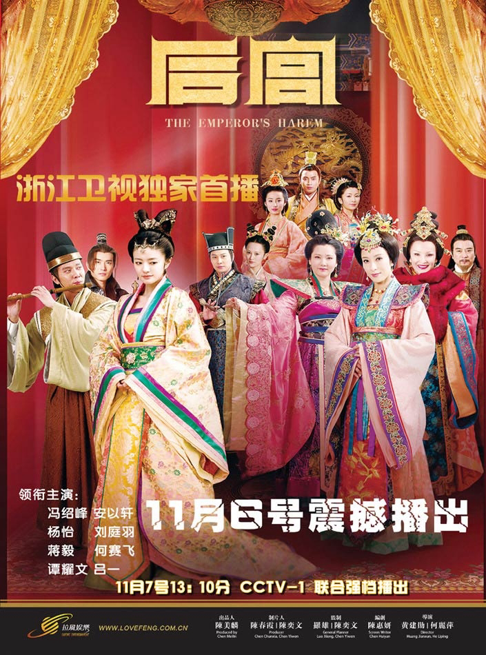 Poster Phim Hâu Cung (Hoo-goong: Je-wang-eui cheob)