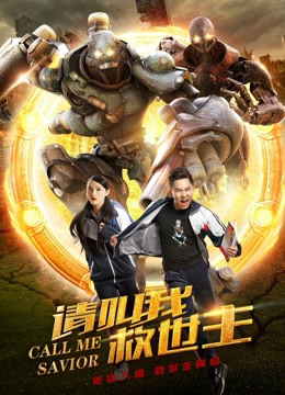 Poster Phim Hãy gọi tôi Cứu Thế Chủ (Call Me Savior)