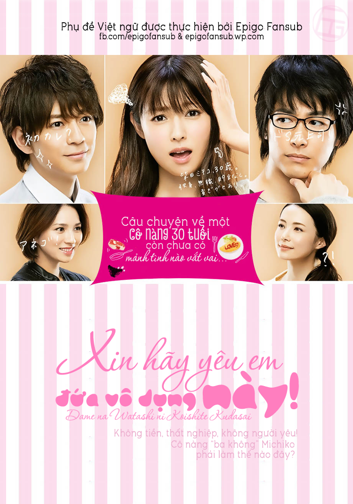 Poster Phim Hãy Yêu Em, Đứa Vô Dụng Này (Dame na Watashi ni Koishite Kudasai)