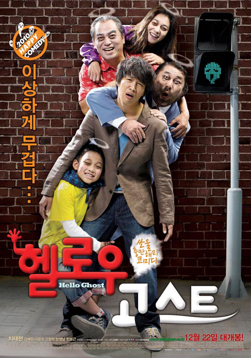 Poster Phim Hello Ghost (Ma Ơi Chào Mi)