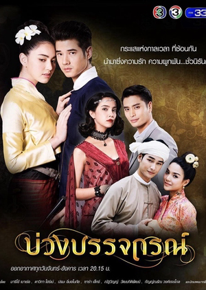 Poster Phim Hẹn Ước Tình Yêu (Love Beyond Time)