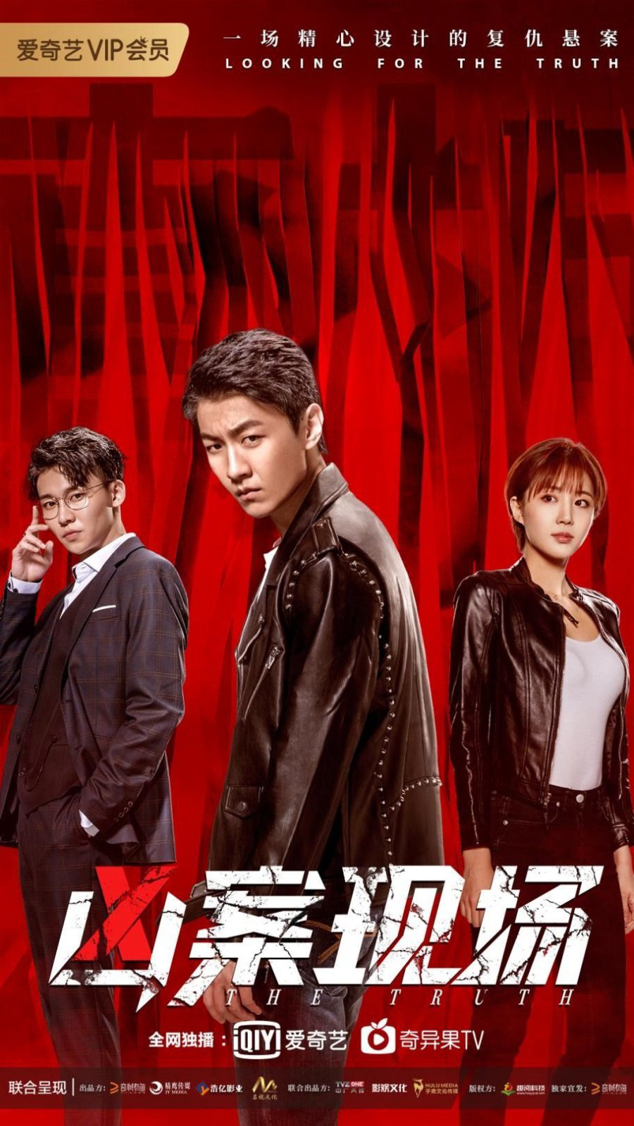 Poster Phim Hiện Trường Hung Án (The Truth)