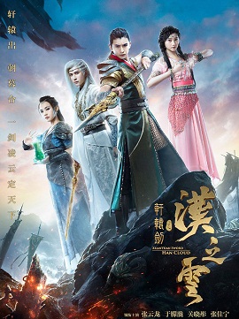 Poster Phim Hiên Viên Kiếm: Hán Chi Vân (Xuan Yuan Sword: Han Cloud)