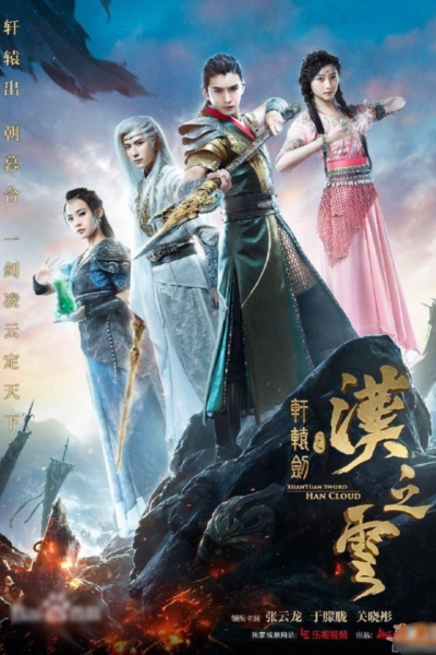 Poster Phim Hiên Viên Kiếm Hán Chi Vân (Triều Mộ Song Hùng) (Xuan-Yuan Sword: Han Cloud)