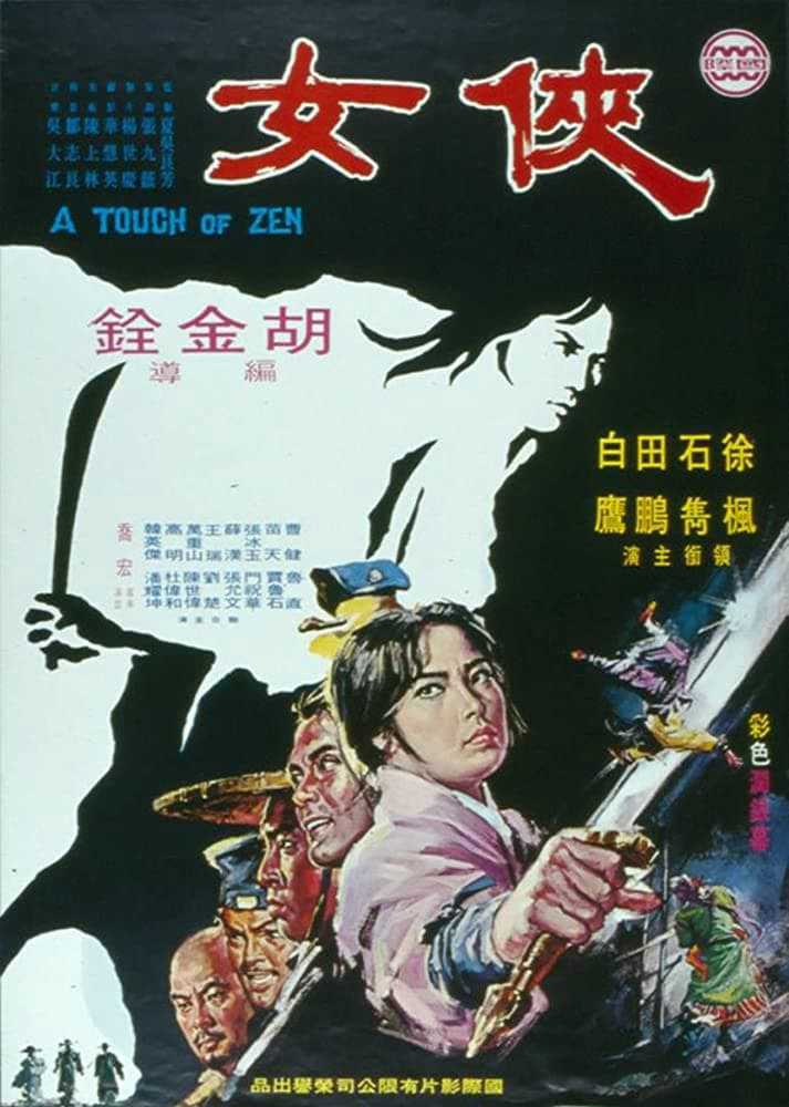 Poster Phim Hiệp Nữ (A Touch of Zen)