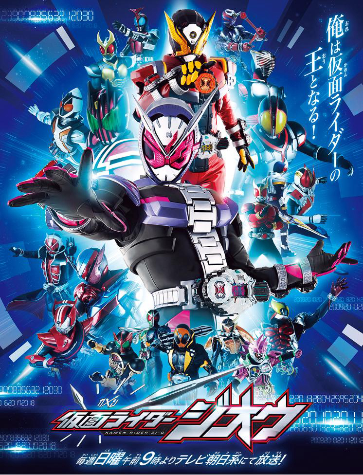 Poster Phim Hiệp Sĩ Mặt Nạ Zi-O (Kamen Rider Zi-O)