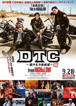 Poster Phim HiGH & LOW – DTC - Suối nước nóng (DTC - Yukemuri Junjou Hen - from HiGH & LOW)