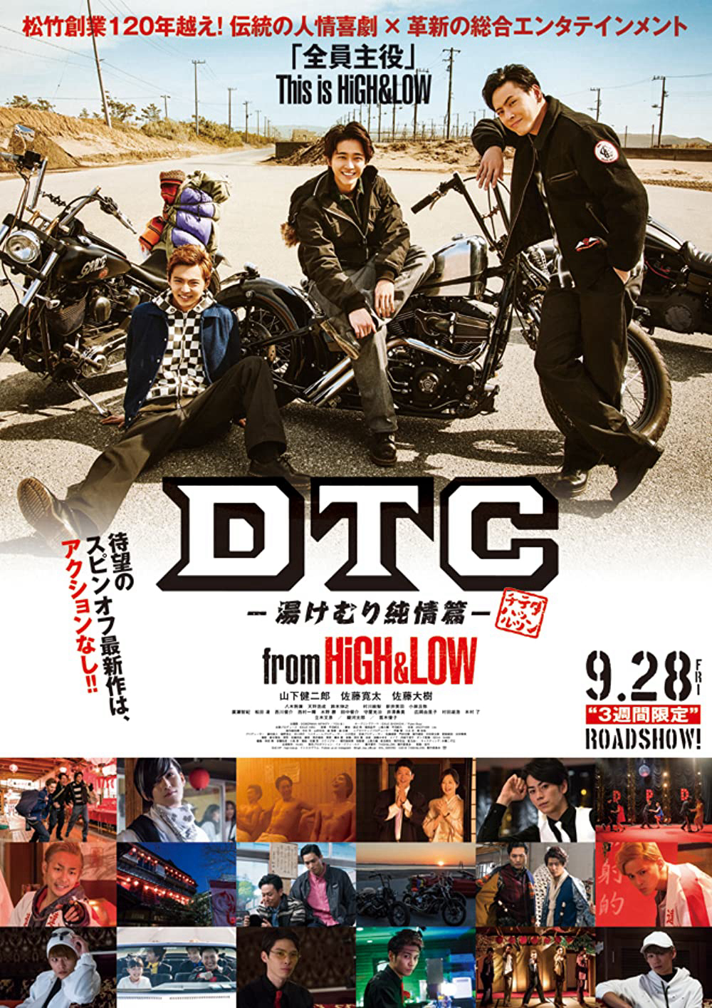 Poster Phim HiGH&LOW - DTC: Suối nước nóng (DTC Yukemuri Junjo Hen From High & Low)