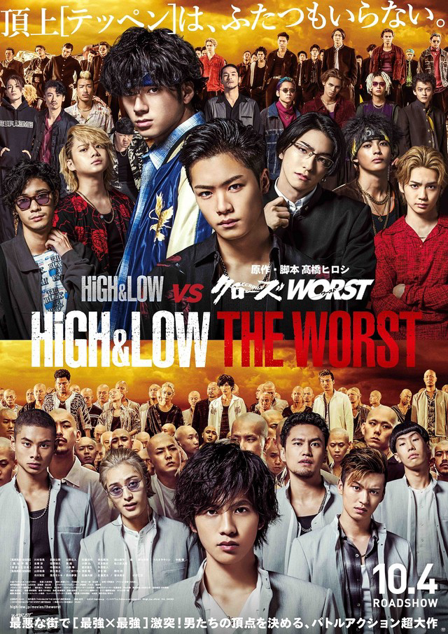 Poster Phim HiGHLOW: Kẻ cặn bã (HighLow: The Worst)