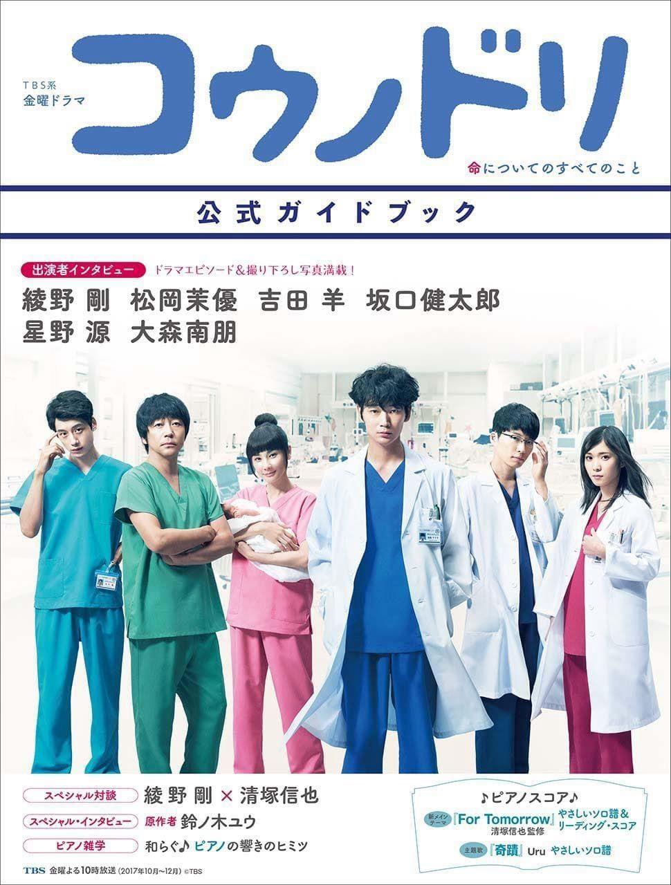 Xem Phim Hộ sinh Hạc (Phần 2) (Dr. Storks (Season 2))