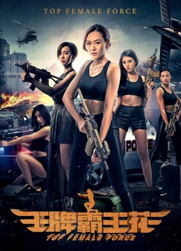 Poster Phim Hoa Acemaster (Top Female Force)