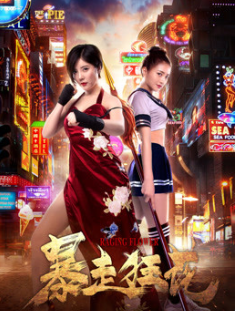 Poster Phim Hoa hoành hành (Raging Flowers)