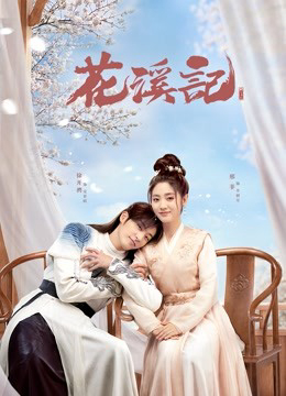 Poster Phim Hoa Khê Ký (Love is an Accident)