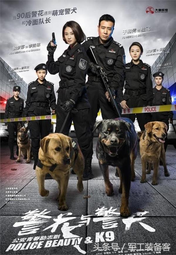 Poster Phim Hoa Khôi và Cảnh Khuyển (Police Beauty & K9)