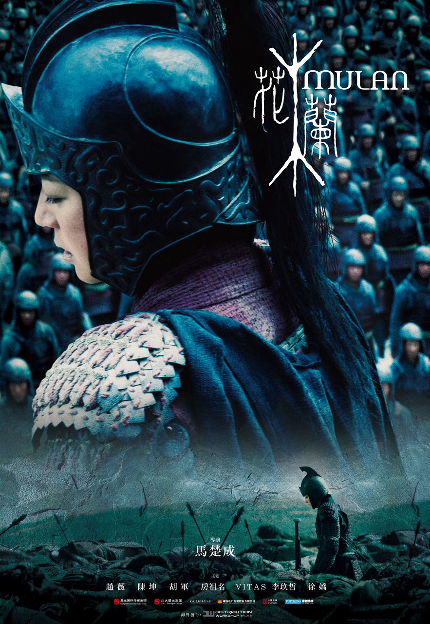 Poster Phim Hoa Mộc Lan (Mulan 2009)