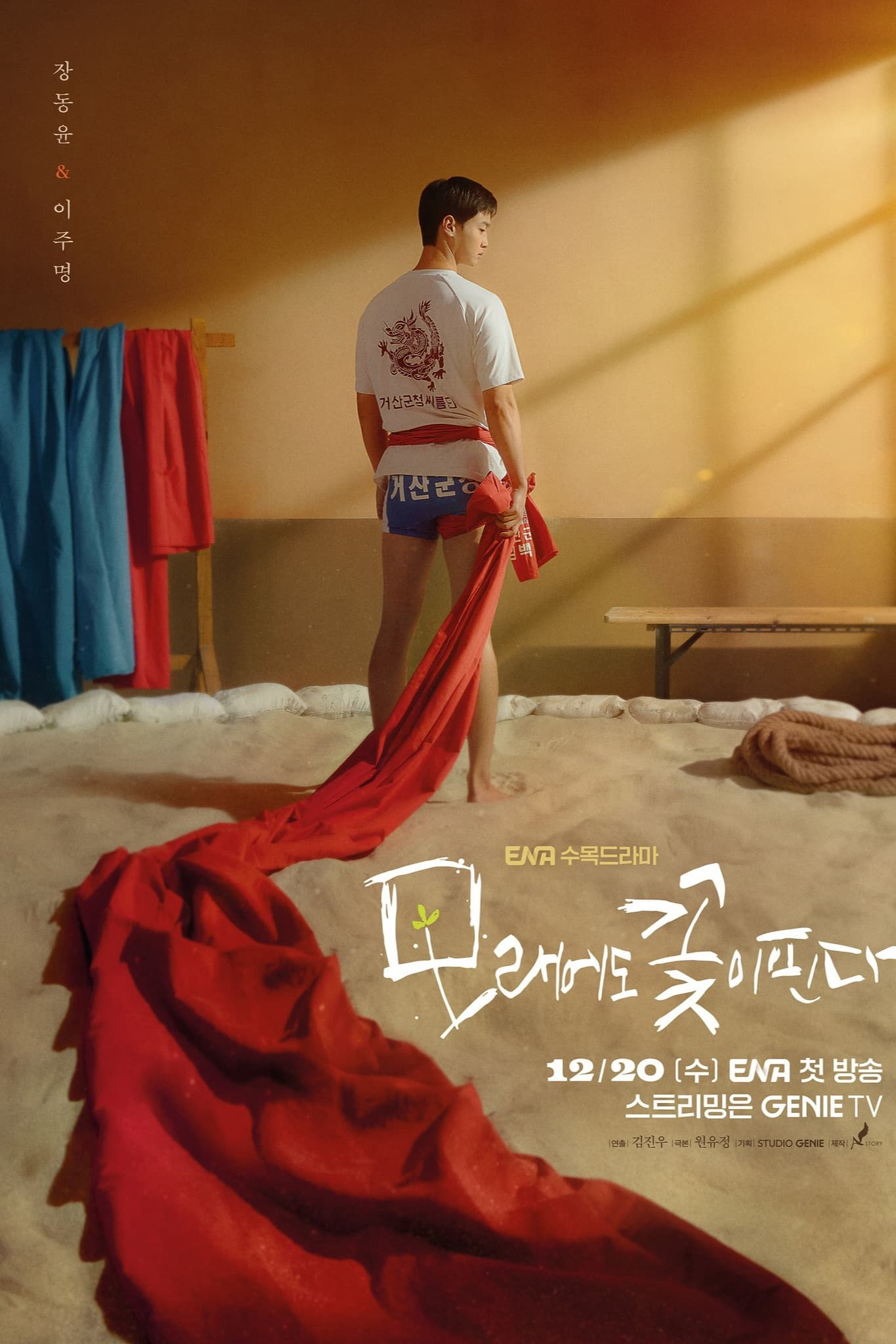 Poster Phim Hoa Nở Trên Cát (The Sand Flower)