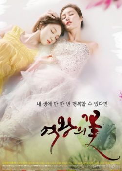 Poster Phim Hoa Vương / Nội chiến Mẹ kế và Con dâu (Flower of the Queen)