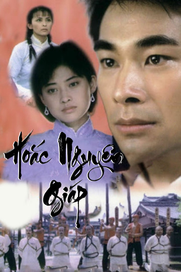 Poster Phim Hoắc Nguyên Giáp (Fearless)