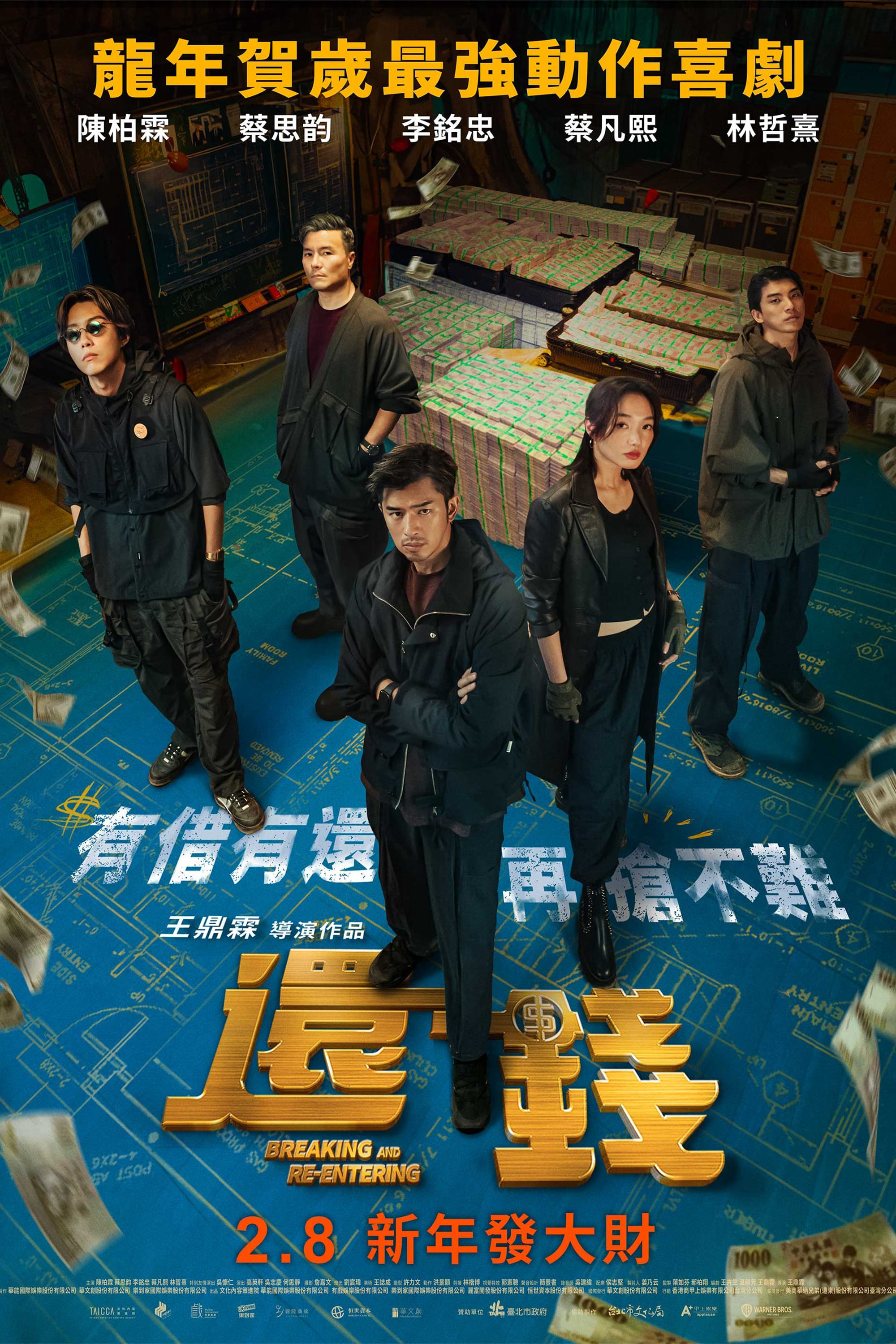 Poster Phim Hoàn Tiền (Breaking and Re-entering)