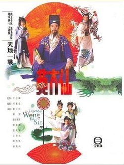 Xem Phim Hoàng Đại Tiên Truyền Kỳ (The Legend of Wong Tai Sin)