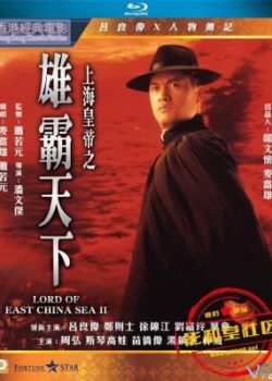 Poster Phim Hoàng Đế Thượng Hải 2 (Lord Of East China Sea Ii)