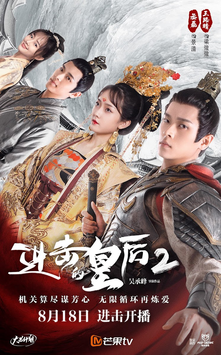 Poster Phim Hoàng Hậu Công Lược 2 (The Queen of Attack 2)