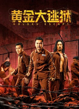 Poster Phim Hoàng Kim Đại Đào Ngục (Golden escape)
