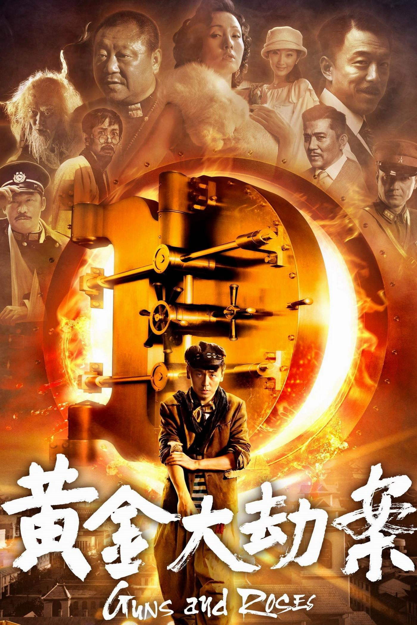 Poster Phim Hoàng Kim Đại Kiếp Án (Guns N' Roses)