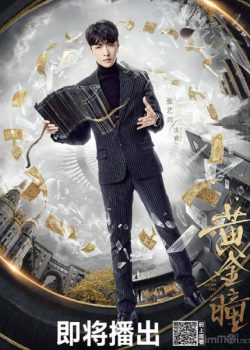 Poster Phim Hoàng Kim Đồng (The Golden Eyes)