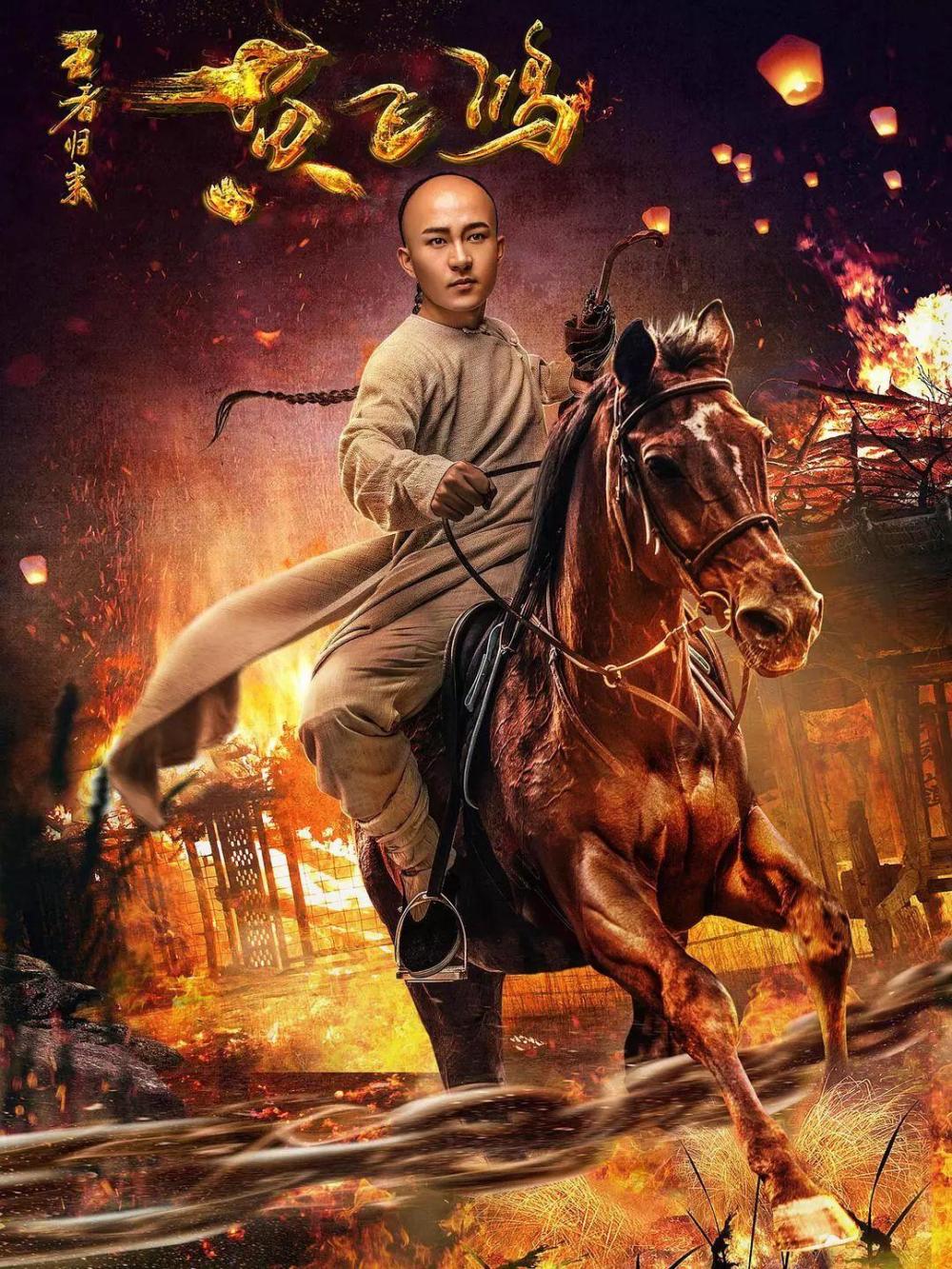Poster Phim Hoàng Phi Hồng Tái Xuất (Wang Zhe Gui Lai Huang Fei-Hong)